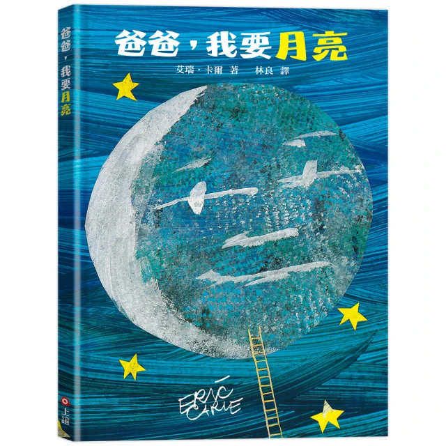 貝蒂的生日派對：陪孩子過生日的超可愛禮物書【歡迎全宇宙的朋友