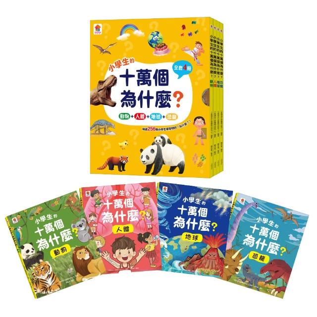 性教育啟蒙：身體的祕密立體遊戲書