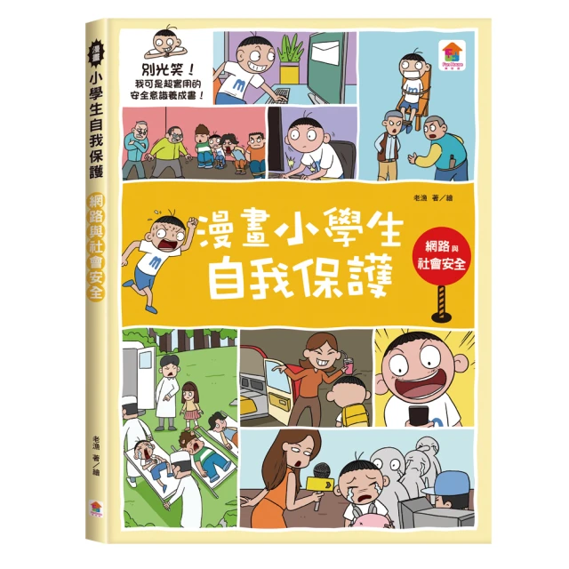 屁屁丹迪01-08大冒險家套書優惠推薦