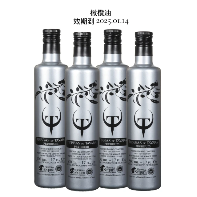 即期品 REGINATERRA 王后之地 特級冷壓初榨橄欖油