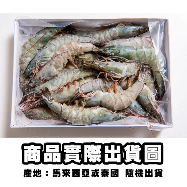 【鮮綠生活】無毒特大生凍白蝦后 3盒(600g ±10%/盒/約14±2尾;中秋烤肉、露營)