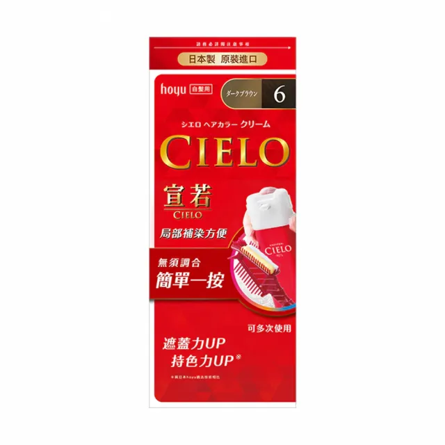 【台隆手創館】CIELO宣若EX染髮霜/染髮劑(多色任選)