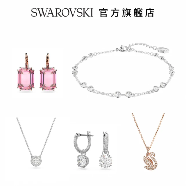 【SWAROVSKI 施華洛世奇】精選項鍊 手鍊 耳環 超值搭配組