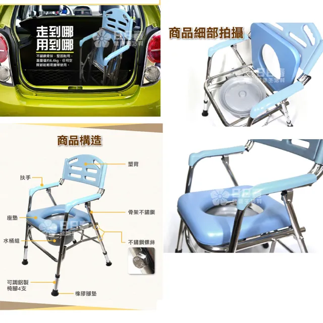 【Goodly 顧得力】不鏽鋼馬桶椅 W-F35 可收合 椅面高低可調(不銹鋼便器椅 洗澡椅)