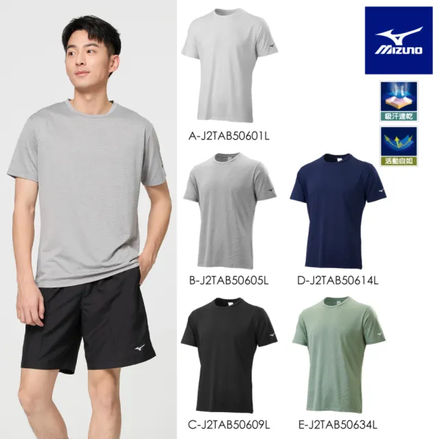 【MIZUNO 美津濃】網路獨家 短袖T恤 J2TAB506XXL（任選一件）(T恤)