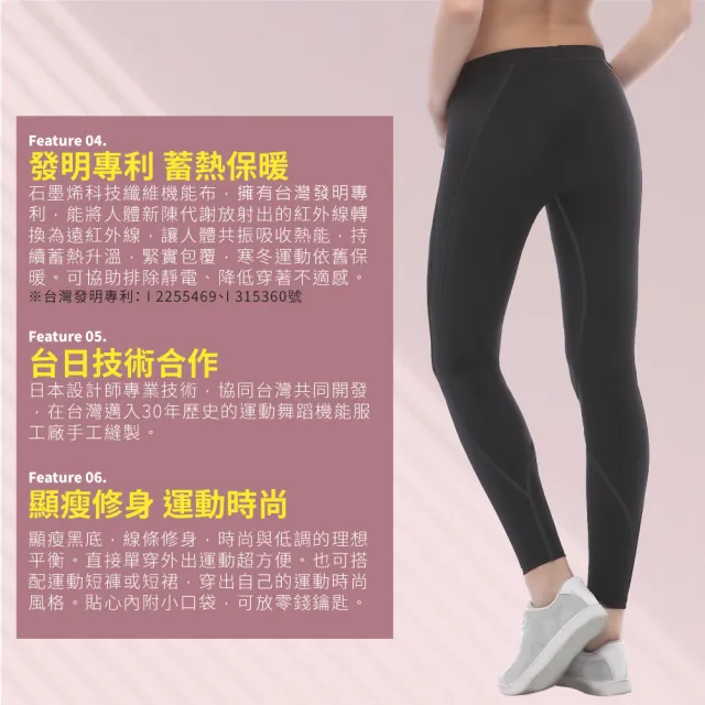 【FREEZONE】現貨 石墨烯磨毛保暖 緊身壓力長褲 女款-100型(基礎支撐機能壓縮/慢跑登山運動/遠紅外線保溫)