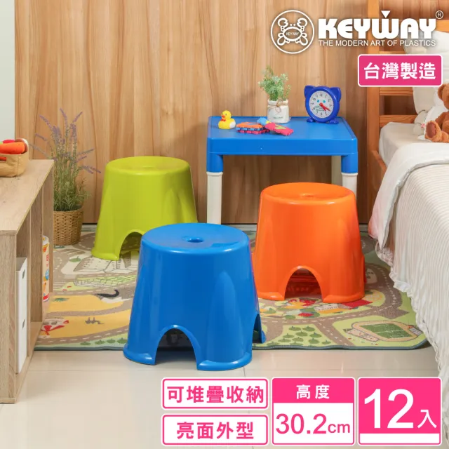 【KEYWAY 聯府】大旺來圓椅-12入 顏色隨機(矮凳 塑膠椅 MIT台灣製造)
