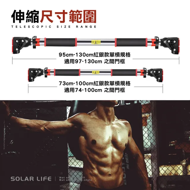 【索樂生活】室內單槓(引體向上 門上單槓 家用運動單槓 門框居家健身)