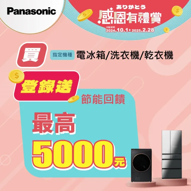 【Panasonic 國際牌】450公升新一級能源效率三門玻璃門變頻冰箱-翡翠白(NR-C454HG-W)