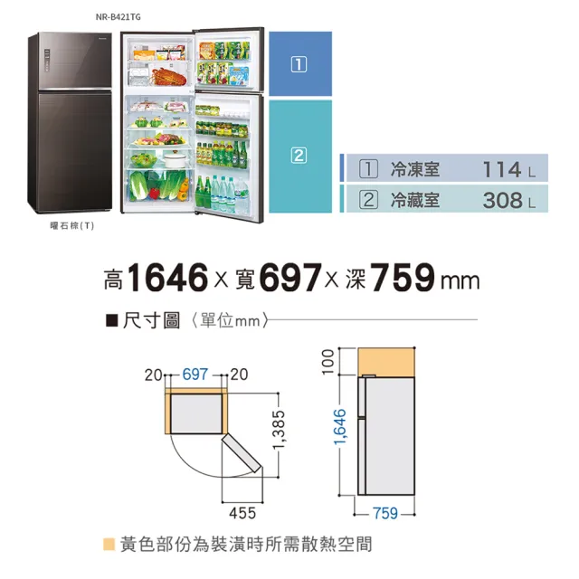 【Panasonic 國際牌】422公升新一級節能雙門玻璃變頻冰箱-曜石棕(NR-B421TG-T)