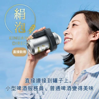 【日本 DOSHISHA】超音波啤酒發泡器 絹泡!!(DKC-B3BK)