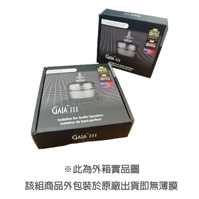 【IsoAcoustics】落地喇叭腳墊(GAIA III)