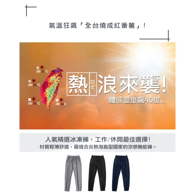 【JU SHOP】男女超激彈力涼感機能冰絲褲 工裝褲 涼感褲 大尺碼(防曬/吸溼排汗/休閒褲/運動褲/速乾/抗UV)