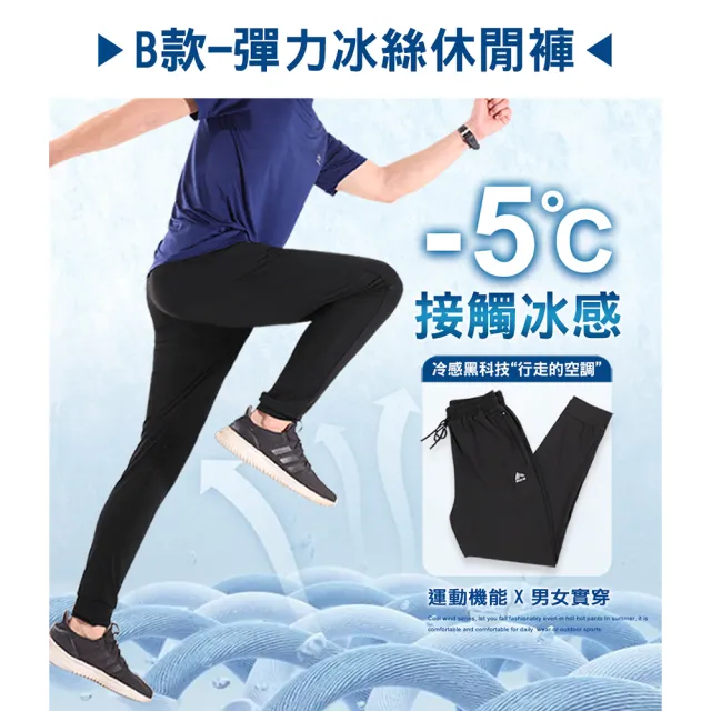 【JU SHOP】男女超激彈力涼感機能冰絲褲 工裝褲 涼感褲 大尺碼(防曬/吸溼排汗/休閒褲/運動褲/速乾/抗UV)