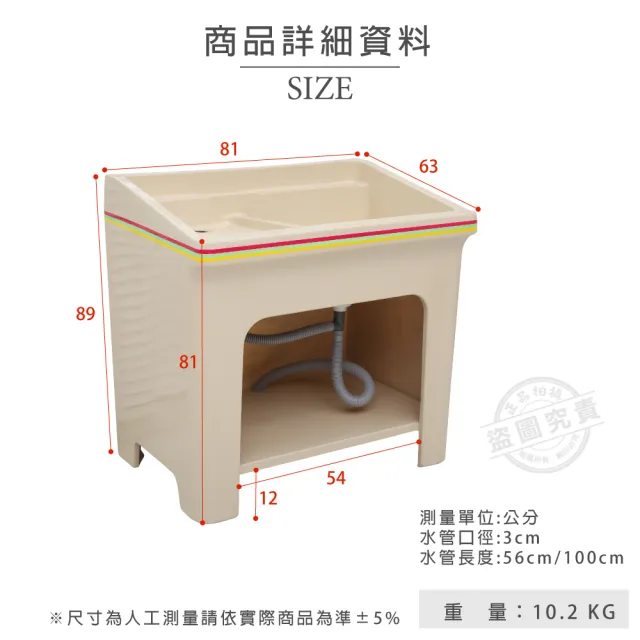 【Abis】日式防水防潮FRP玻璃纖維兩用大型81CM洗衣槽(1入)