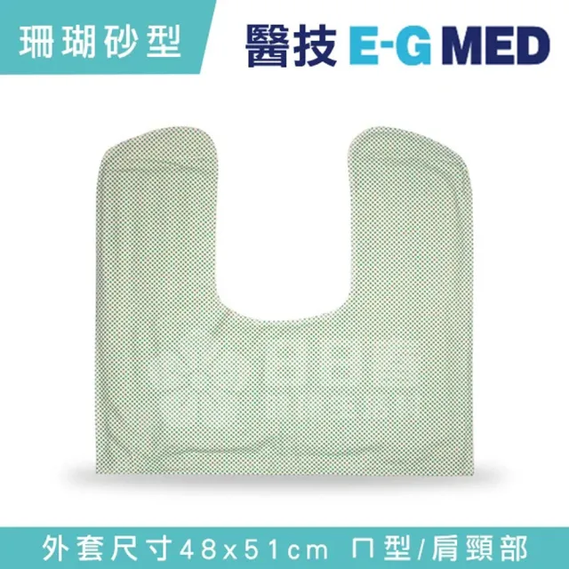 【醫技】動力式熱敷墊-珊瑚砂型濕熱電熱毯(ㄇ型 肩膀專用)(其他規格)