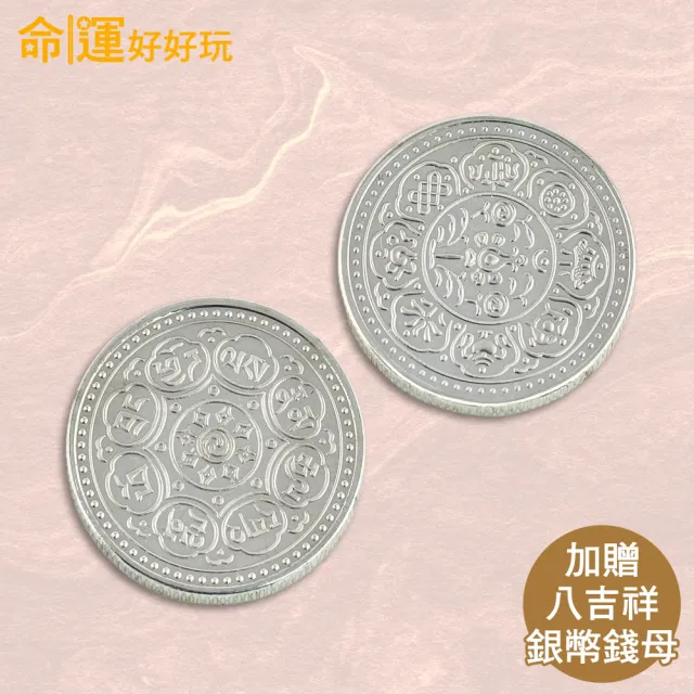 【命運好好玩】李玉珮-天降財富招財貓