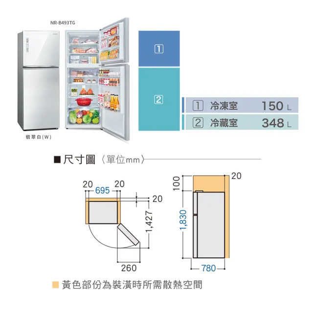 【Panasonic 國際牌】498公升新一級能源效率雙門玻璃變頻冰箱-翡翠白(NR-B493TG-W)