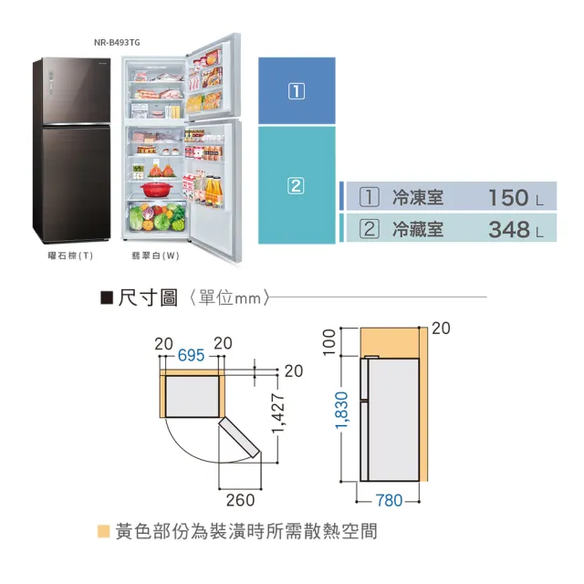 【Panasonic 國際牌】498公升新一級能源效率雙門玻璃變頻冰箱-曜石棕(NR-B493TG-T)