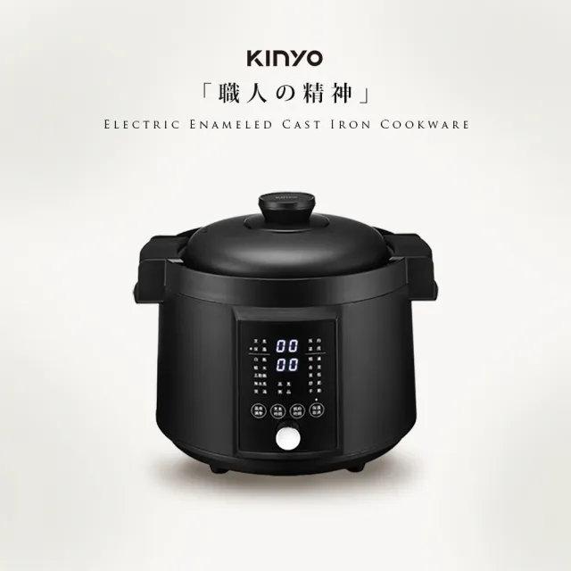 【KINYO】2.2L智慧IH琺瑯鑄鐵電子鍋/壓力鍋/萬用鍋-PCO2700(11種炊煮模式)