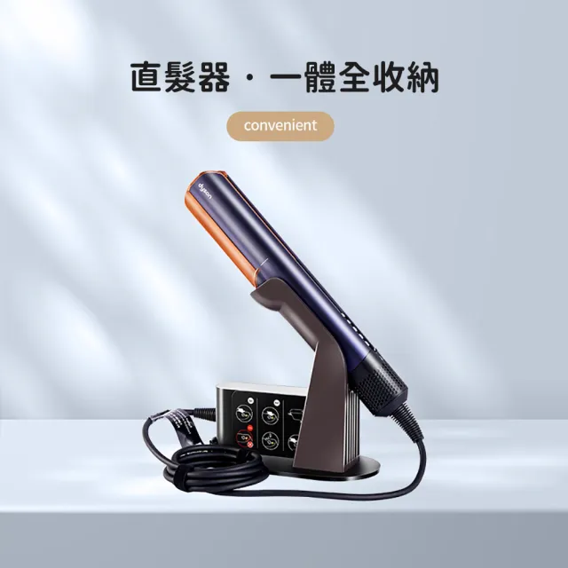 【Future goal居家生活館】Dyson吹風直髮器支架 dyson收納架(戴森支架 dyson直髮夾收納 夾板收納)