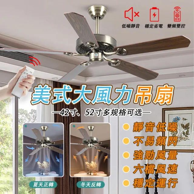 【LADUTA 拉布塔】52吋 智能變頻 吊扇 靜音電機 7坪左右適用 春夏兩用(電風扇 風扇 吸頂風扇)