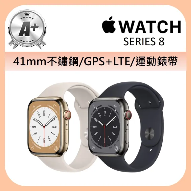 【Apple】A+級福利品 Apple Watch S8 LTE版 41mm(不鏽鋼金屬錶殼搭配運動型錶帶)