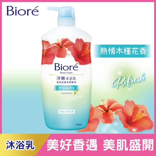 【Biore 蜜妮】淨嫩沐浴乳 瓶裝1000g(共11款可選)