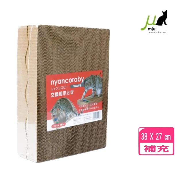 【Gari Gari Wall】可換式波浪貓玩具+抓板〈補充〉(AIM-CAT015-3)