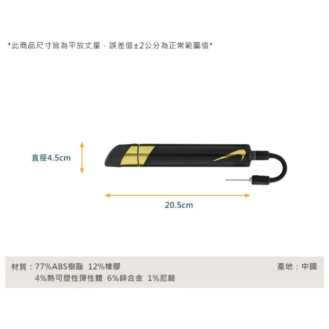 【NIKE 耐吉】HYPERSPEED 打氣筒-籃球 足球 排球 躲避球 附球針(N1002867073NS)