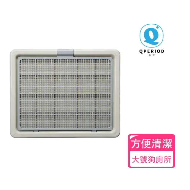 【巧可】掀開式大號狗廁所 寵物尿盆 狗便盆 寵物便盆 防賤狗廁所