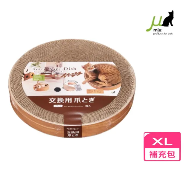 【Gari Gari Wall】圓盤可換式貓抓板 XL(補充包) (AIM-CAT017-6)