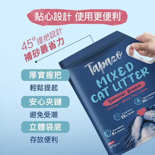 【TAPAZO 特百滋】氣味管理混合貓砂-盛夏花園 7Lx4包(豆腐砂 礦砂 專利抑臭 寵物友善香氛)