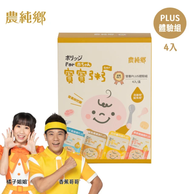 農純鄉滴雞精