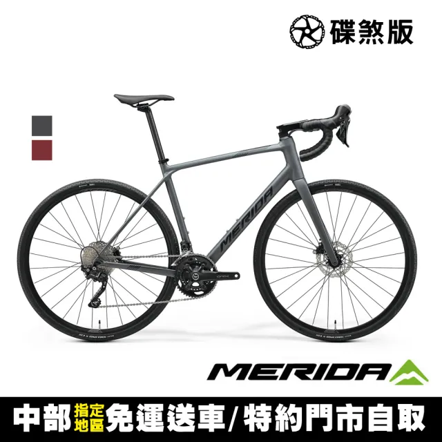 【MERIDA 美利達】斯特拉SCULTURA ENDURANCE GR 500 長程公路車(無附踏板/礫石車/越野/林道/自行車)