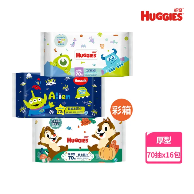 【HUGGIES 好奇】純水嬰兒濕巾迪士尼加厚型 70抽x16包/箱 三眼怪版/怪獸電力公司/奇奇蒂蒂版