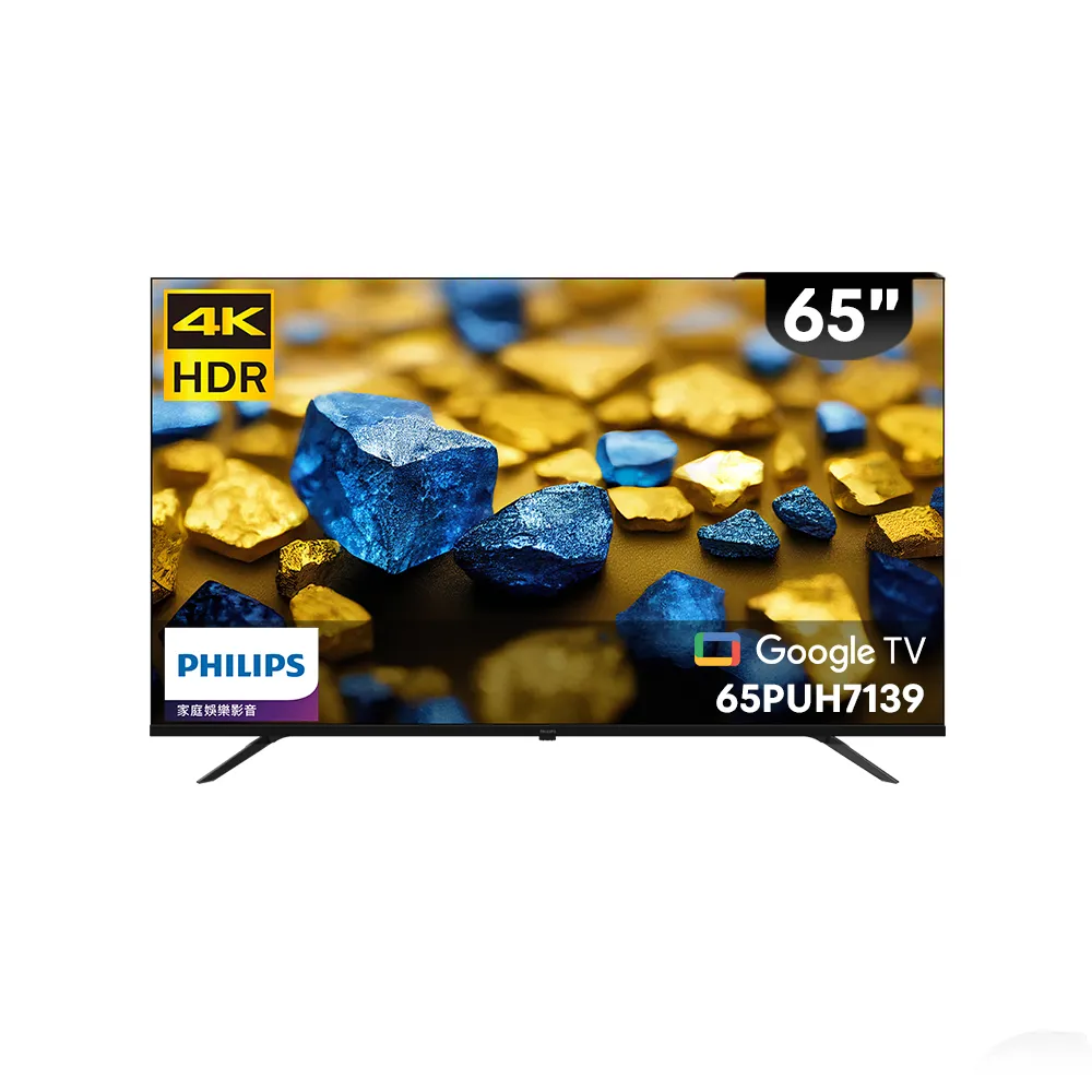 【Philips 飛利浦】65 型4K Google TV 智慧顯示器(65PUH7139)