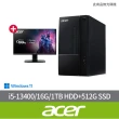 【Acer 宏碁】24型電競螢幕組★i5十核電腦(Aspire TC-1770/i5-13400/16G/1TB+512G SSD/W11)