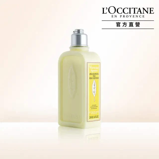 【L’Occitane 歐舒丹】官方直營 草本潤髮系列-6款任選(250ml)