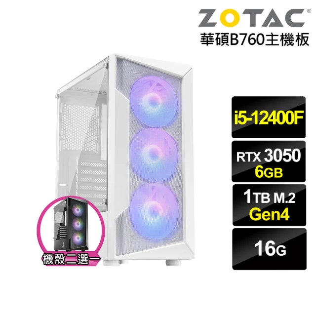 NVIDIA i5六核GeForce RTX 3050{世界龜J0EC}電競電腦(i5-12400F/華碩B760/16G/1TB)