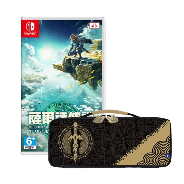 Nintendo 任天堂 NS Switch 薩爾達傳說:王國之淚+HORI寬型收納包NSW-435(台灣公司貨-中文版)