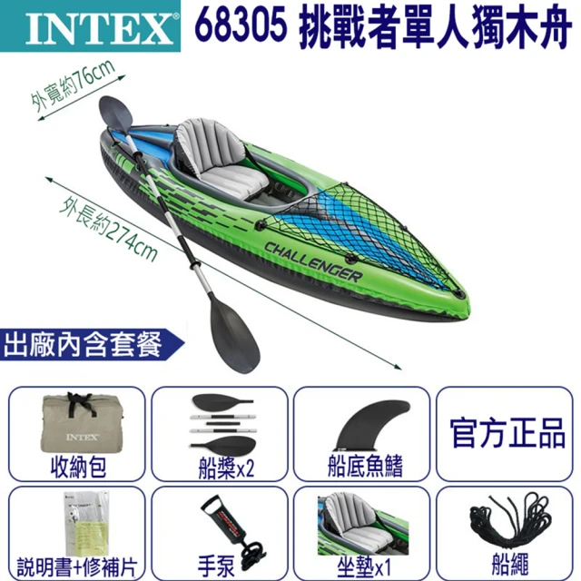 寶盒百貨 INTEX 探險家 充氣船 單人運動獨木舟(橡皮艇 可折疊加厚充氣船 挑戰者)