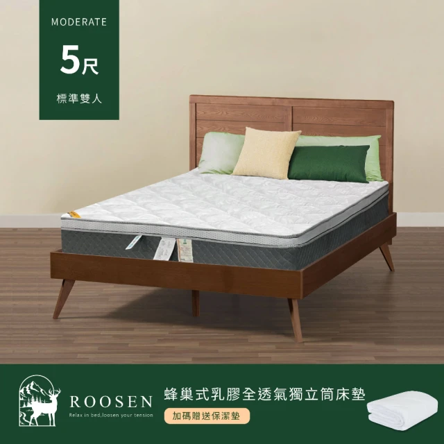 ROOSEN 鹿森 台灣製造 蜂巢式防蹣乳膠獨立筒床墊 雙人5尺(ISO認證大廠/支撐耐用/透氣釋壓/10年保固)