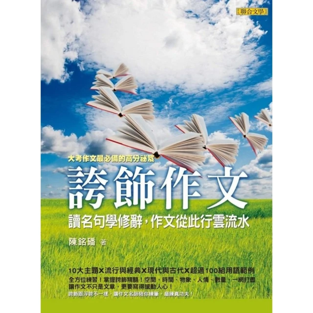 【MyBook】爵士和聲樂理1【全方位的爵士樂理】 全(電子