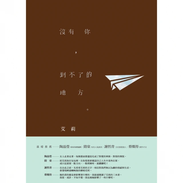 【momoBOOK】女人，你的名字是強者。(電子書)評價推薦