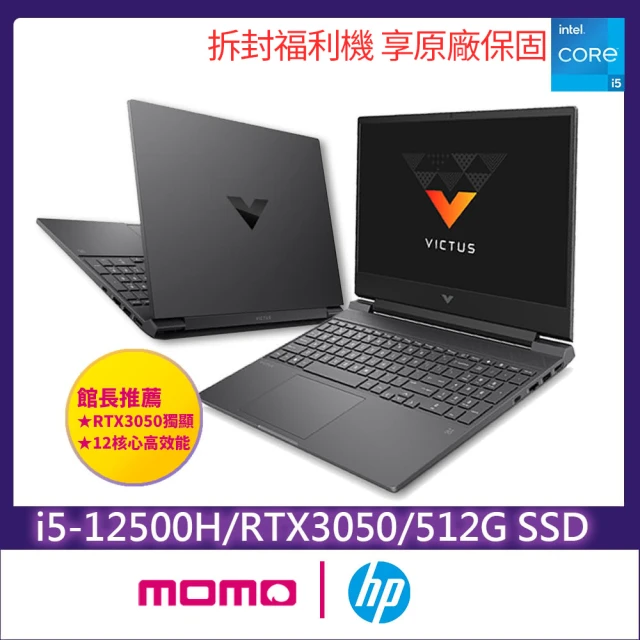 HP 惠普 15吋 i5-12500H RTX3050-4G 電競筆電(光影15 Victus Gaming 15-fa0031TX/8G/512G SSD/W11)