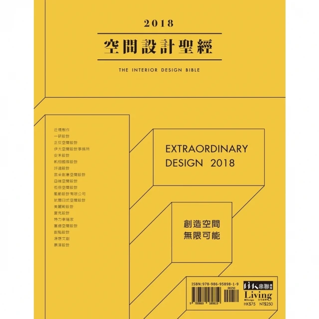 【MyBook】中國書法167個練習書法技法的分析與訓練(電