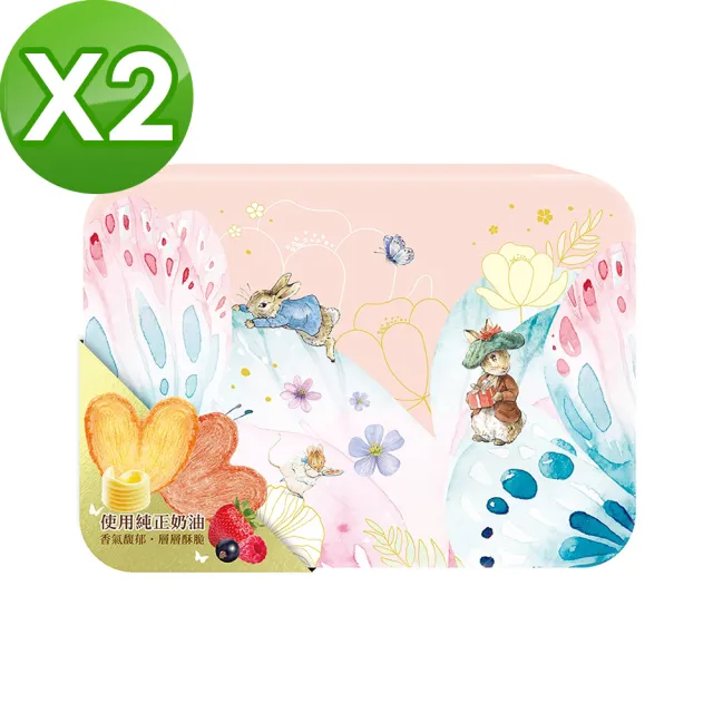【PETER RABBIT 比得兔】奶油蝴蝶酥禮盒160gX2盒(送禮推薦)