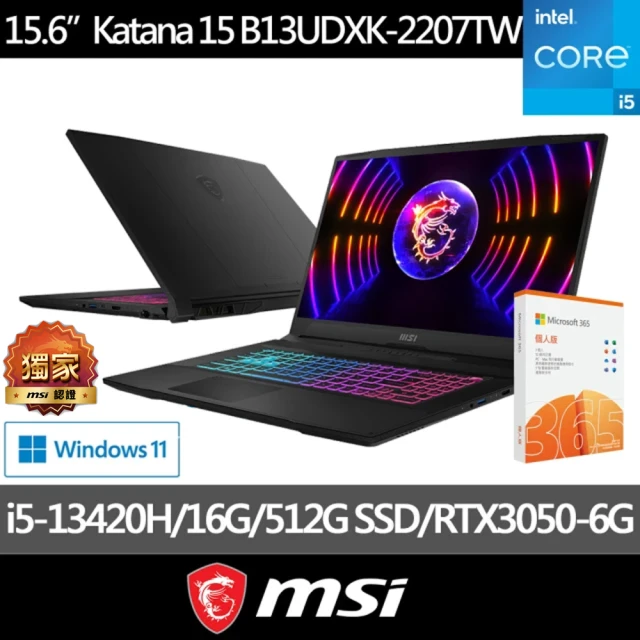 M365★ MSI 15.6吋 i5 RTX3050-6G電競筆電(Katana 15/i5-13420H/16G/512G SSD/Win11/B13UDXK-2207TW)