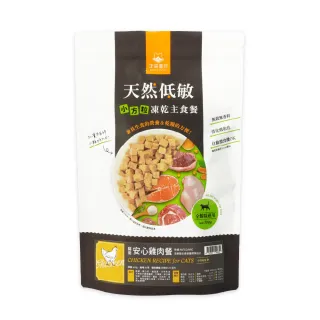 【汪喵星球】天然低敏凍乾主食餐（小方粒型）- 貓用安心雞500g(貓咪凍乾)